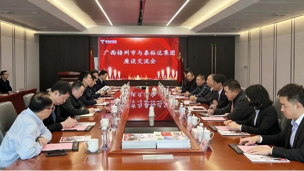 廣西梧州市、賀州市領導一行先后蒞臨泰裕達集團洽談招商引資工作
